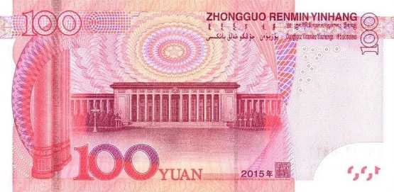 Counterfeit Yuan Renminbi 100 CNY Banknotes