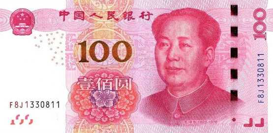 Counterfeit Yuan Renminbi 100 CNY Banknotes