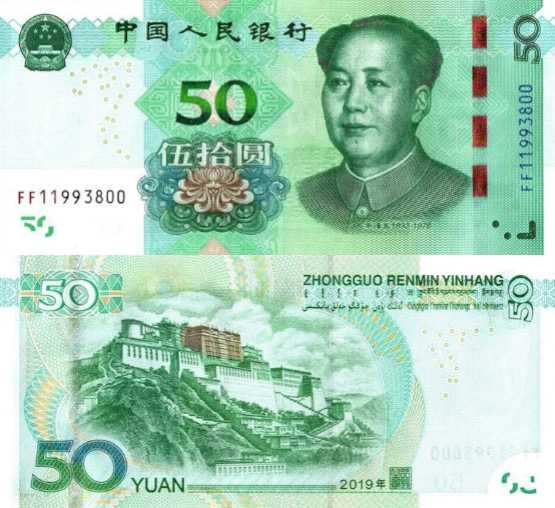 5000 CNY ( 100 bills )